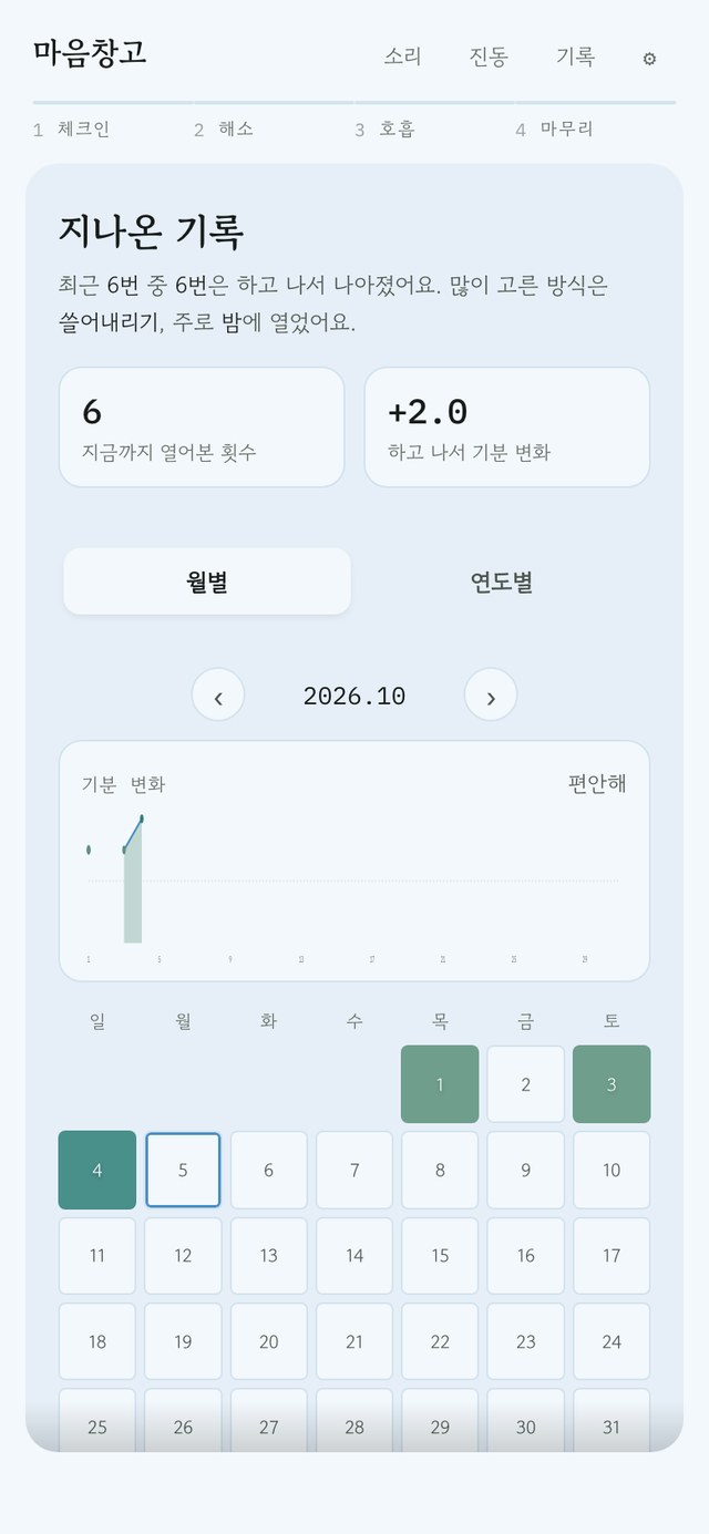 하늘 테마 - 지나온 기록